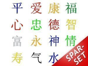 Asiatische Schriftzeichen 200x200 mm als