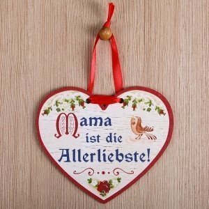 Holzherz Mama ist die Allerliebste!