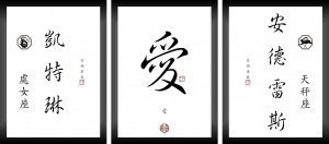 Ihre Partner-Kalligraphie