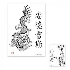 Kalligraphie *mit Ihrem Namen*