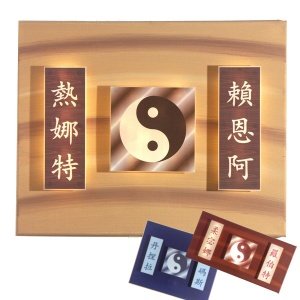 Leuchtendes Bild *Ying und Yang*