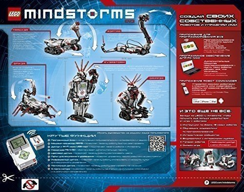 Lego Mindstorms EV3